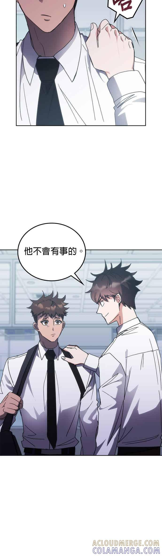 第169话 第4页