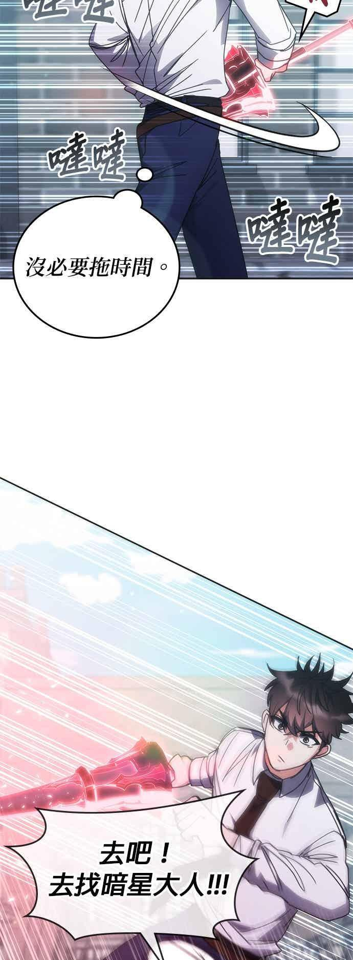 第169话 第6页