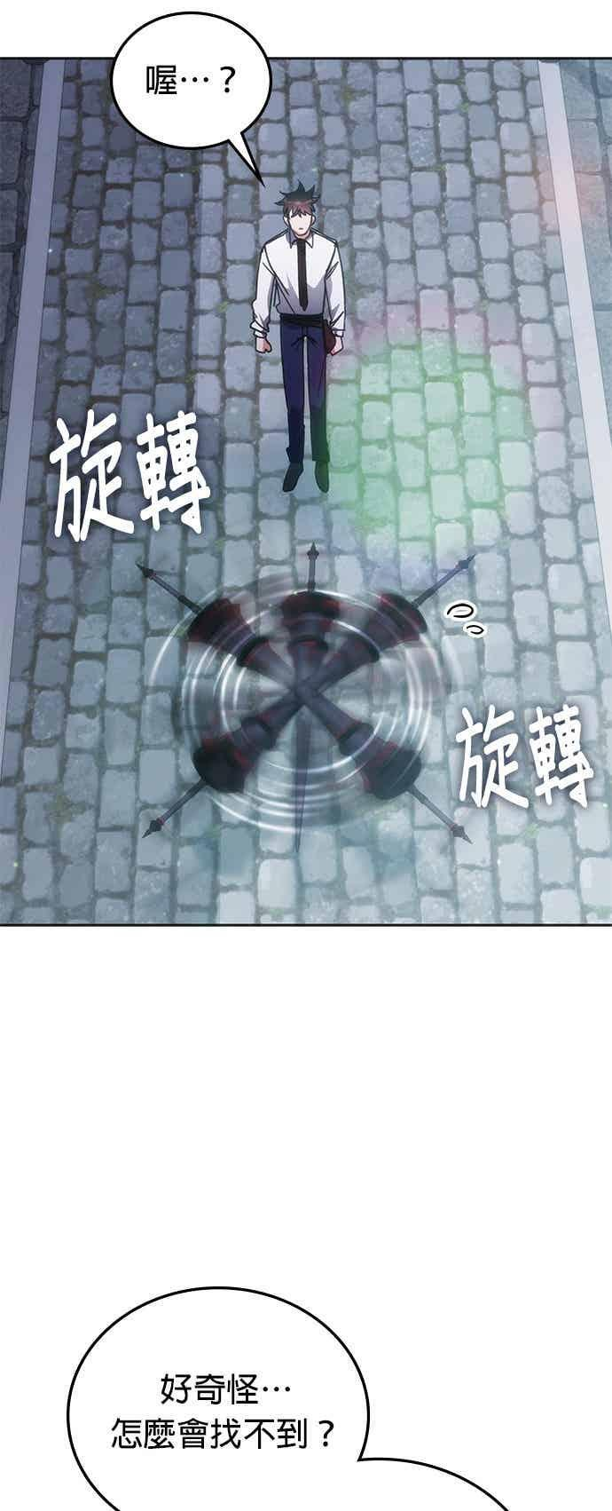 第169话 第9页