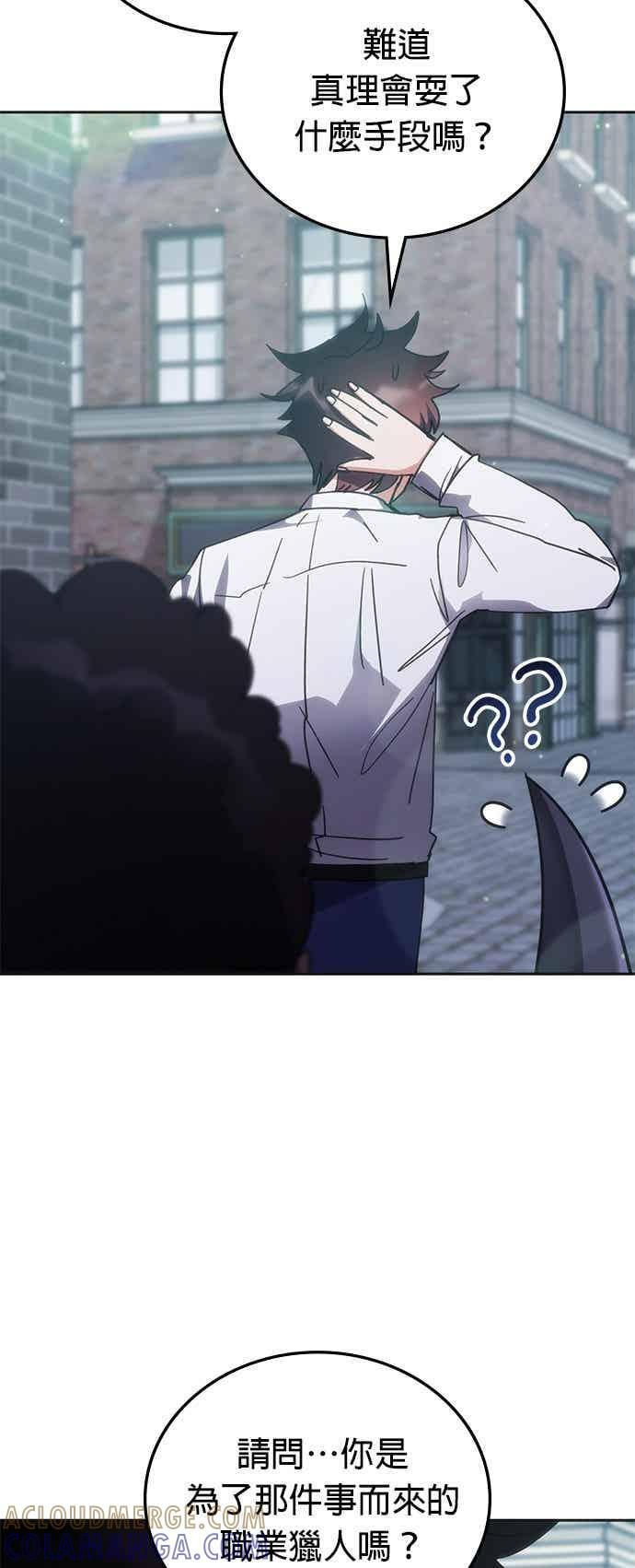 第169话 第10页