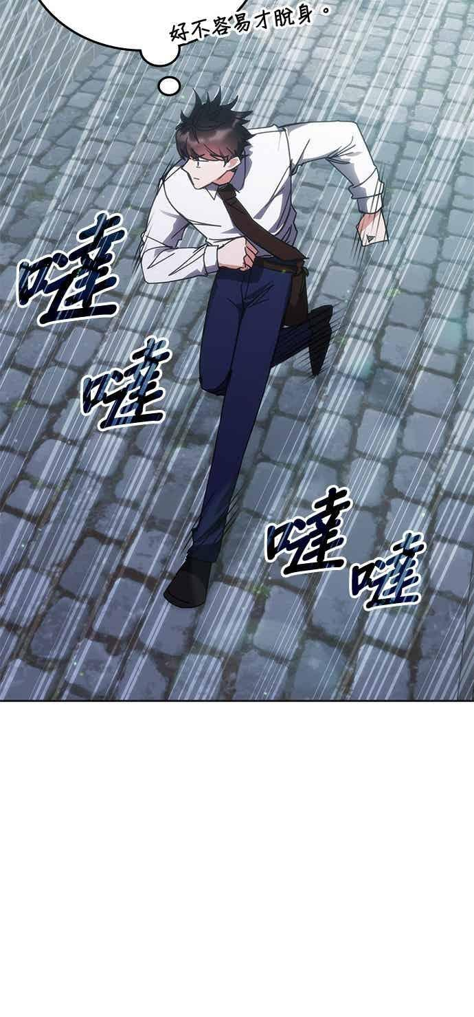 第169话 第20页