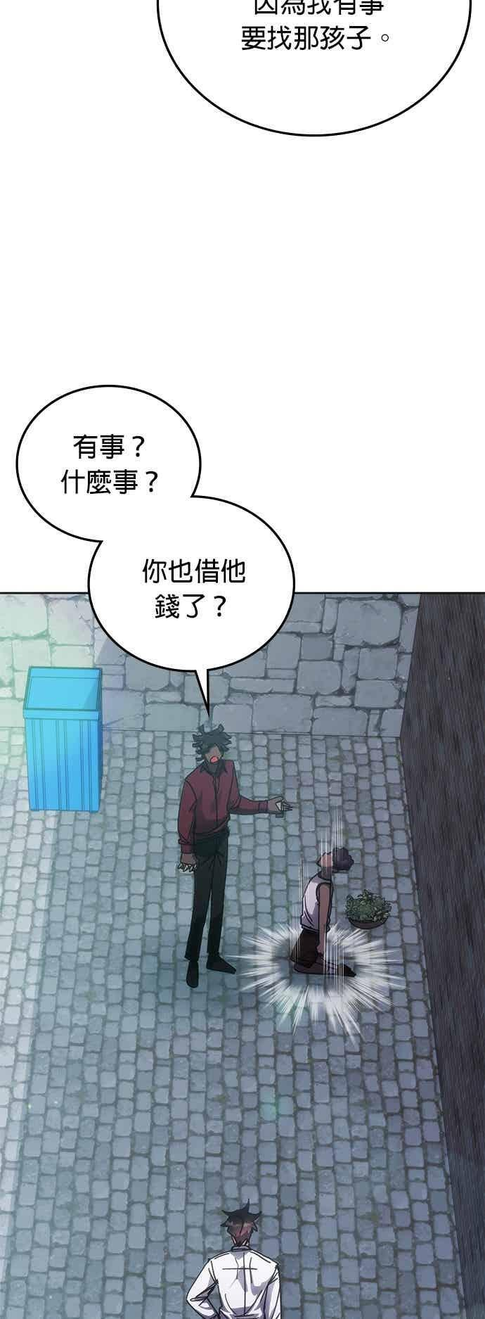 第169话 第30页