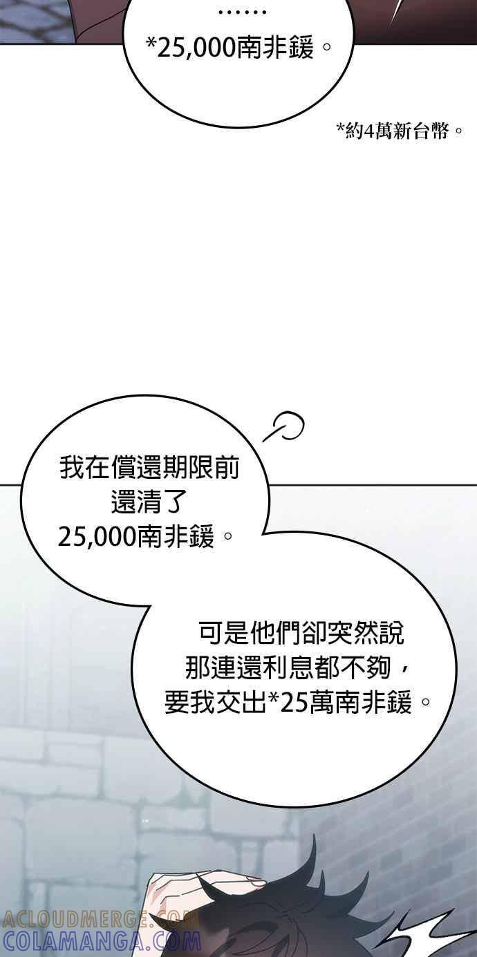 第169话 第43页