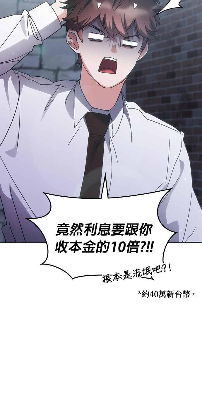 第169话 第44页