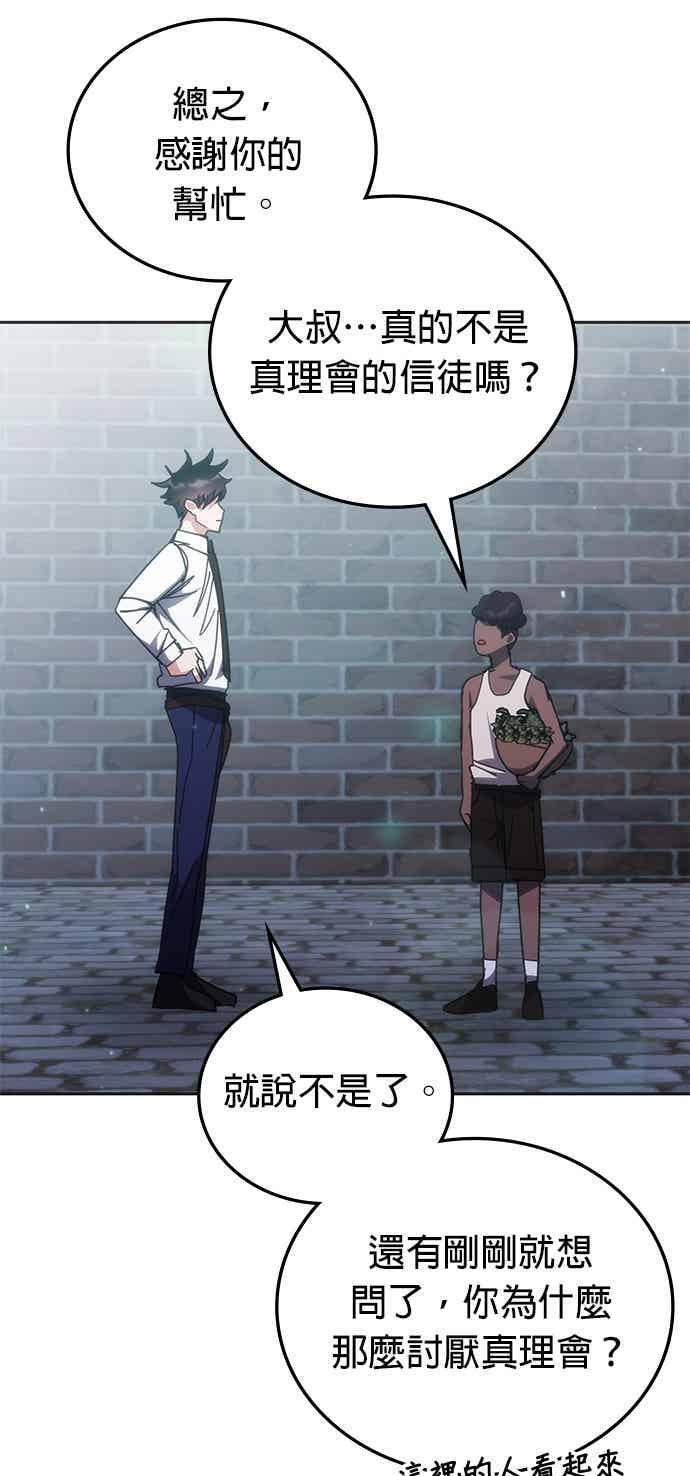 第169话 第45页