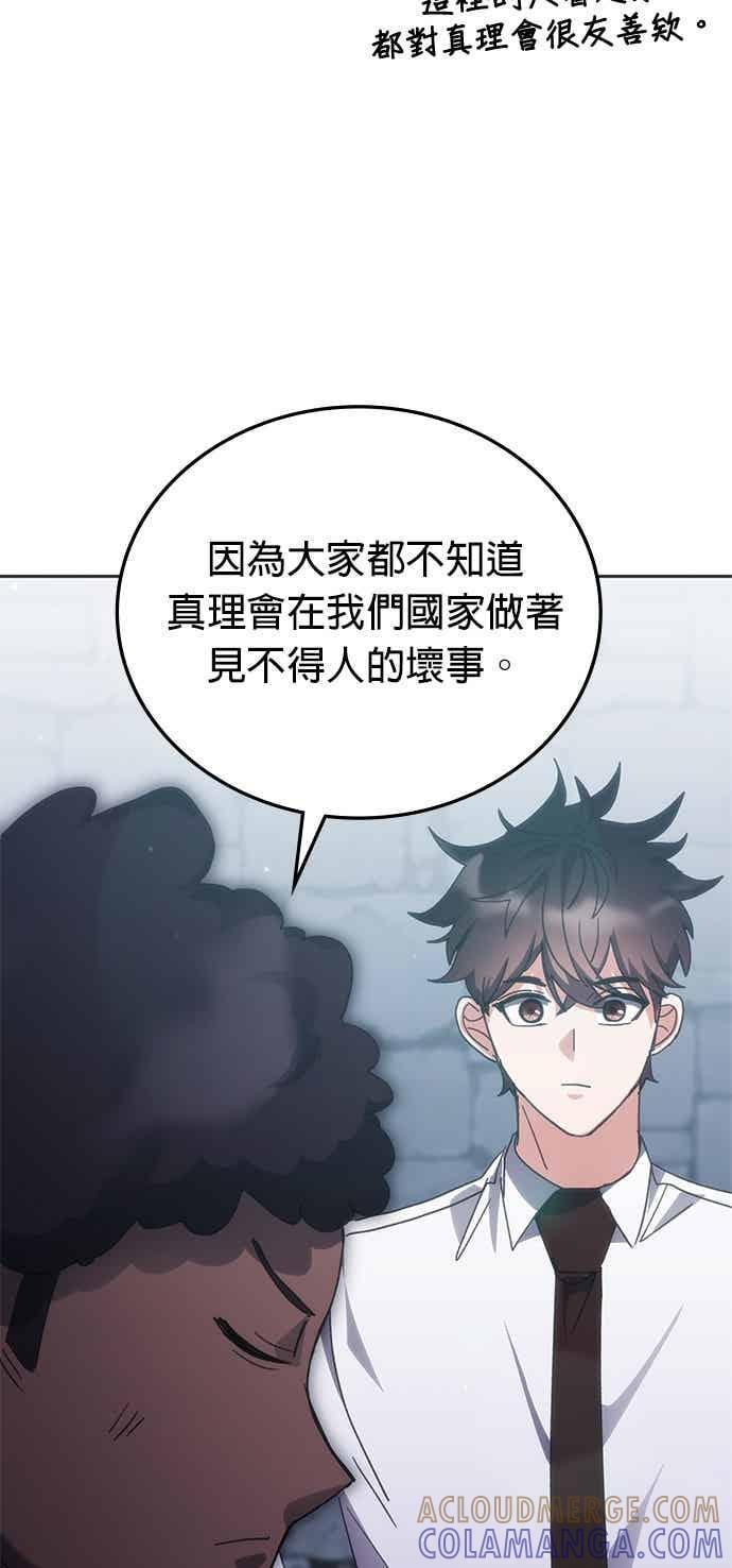 第169话 第46页