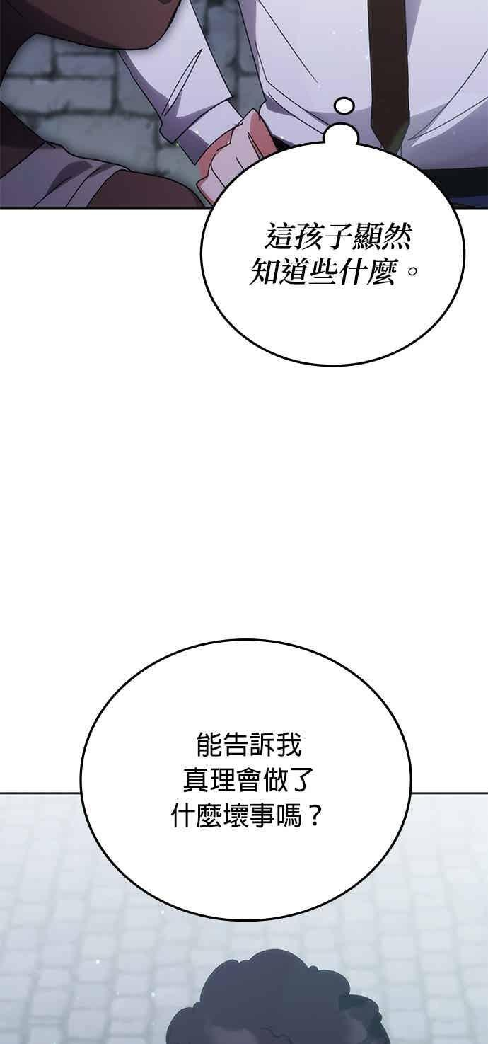 第169话 第47页
