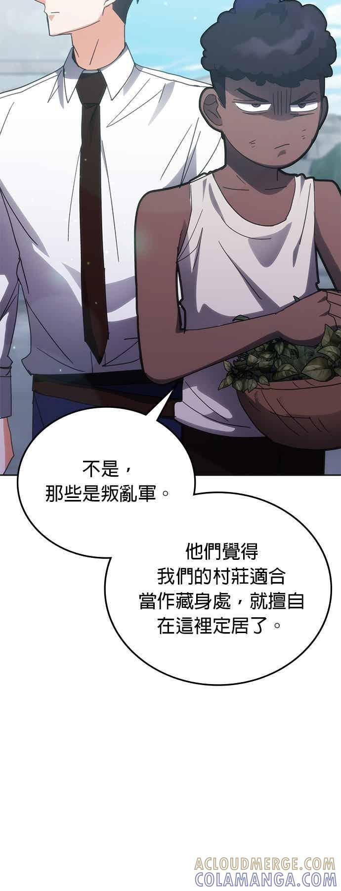 第169话 第52页