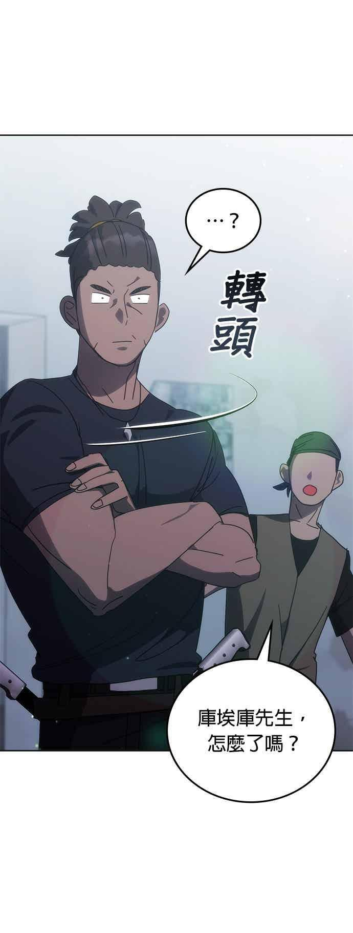 第169话 第54页