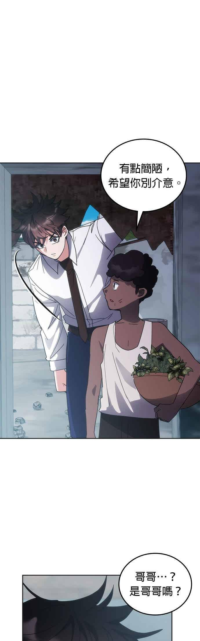 第169话 第57页