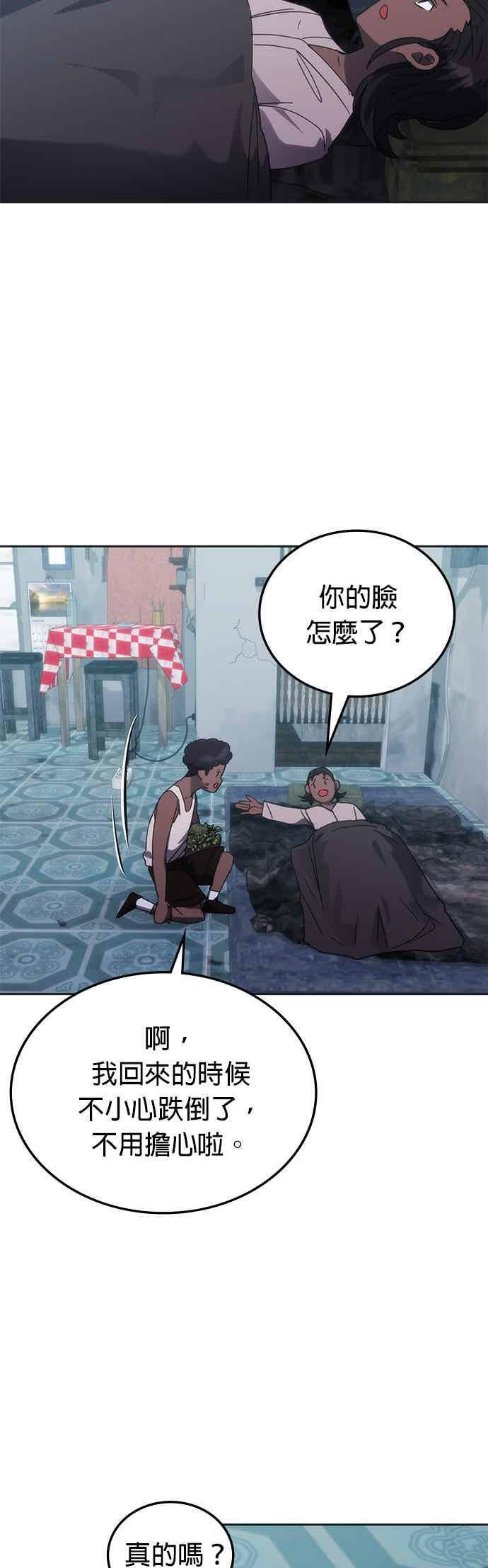 第169话 第59页