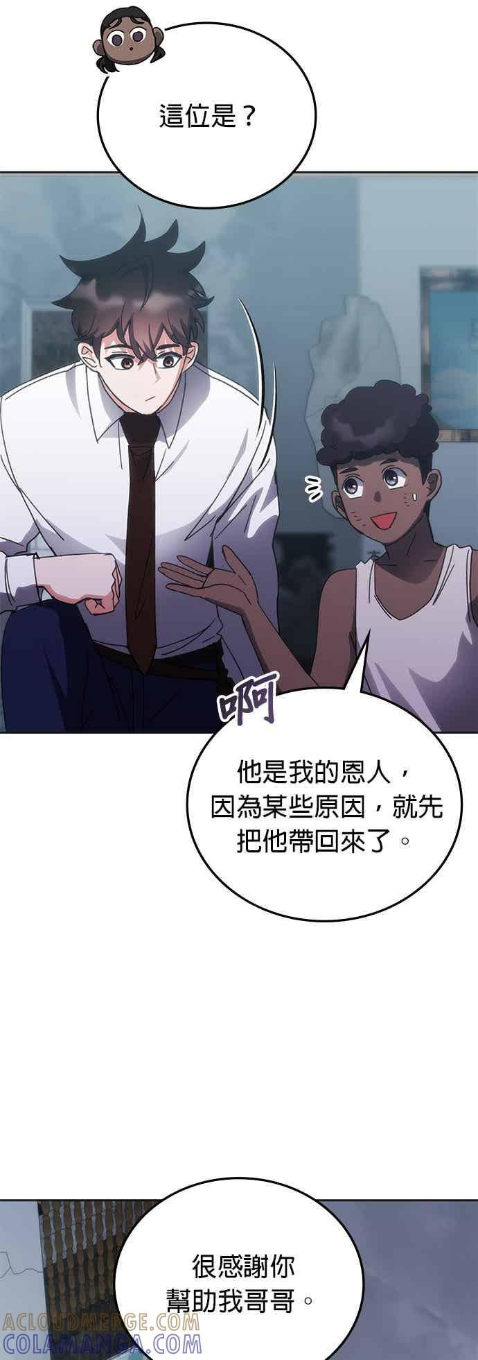 第169话 第61页