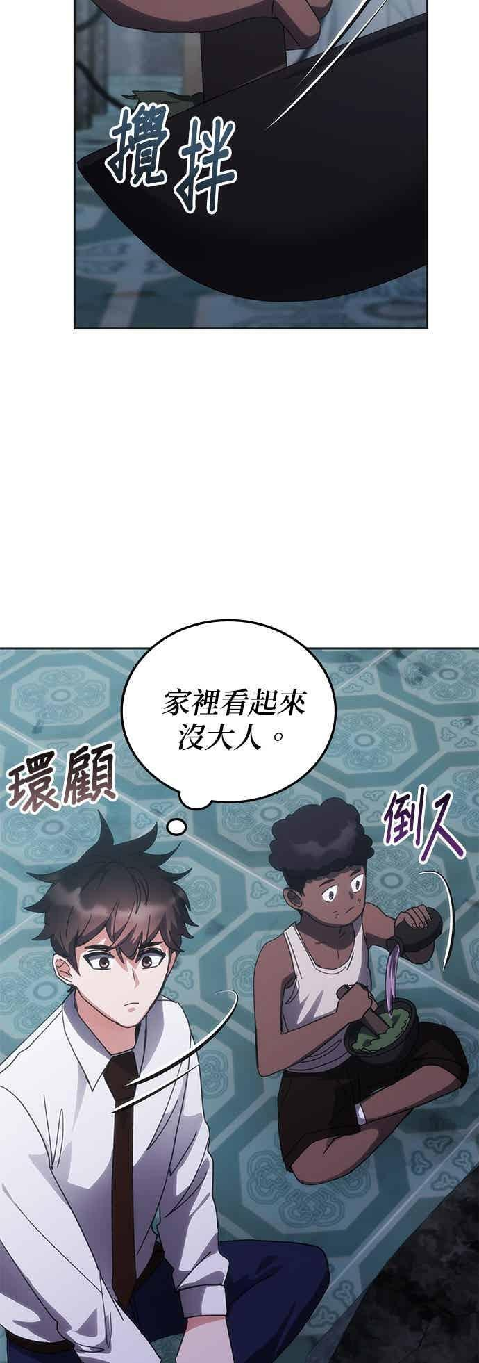 第169话 第63页