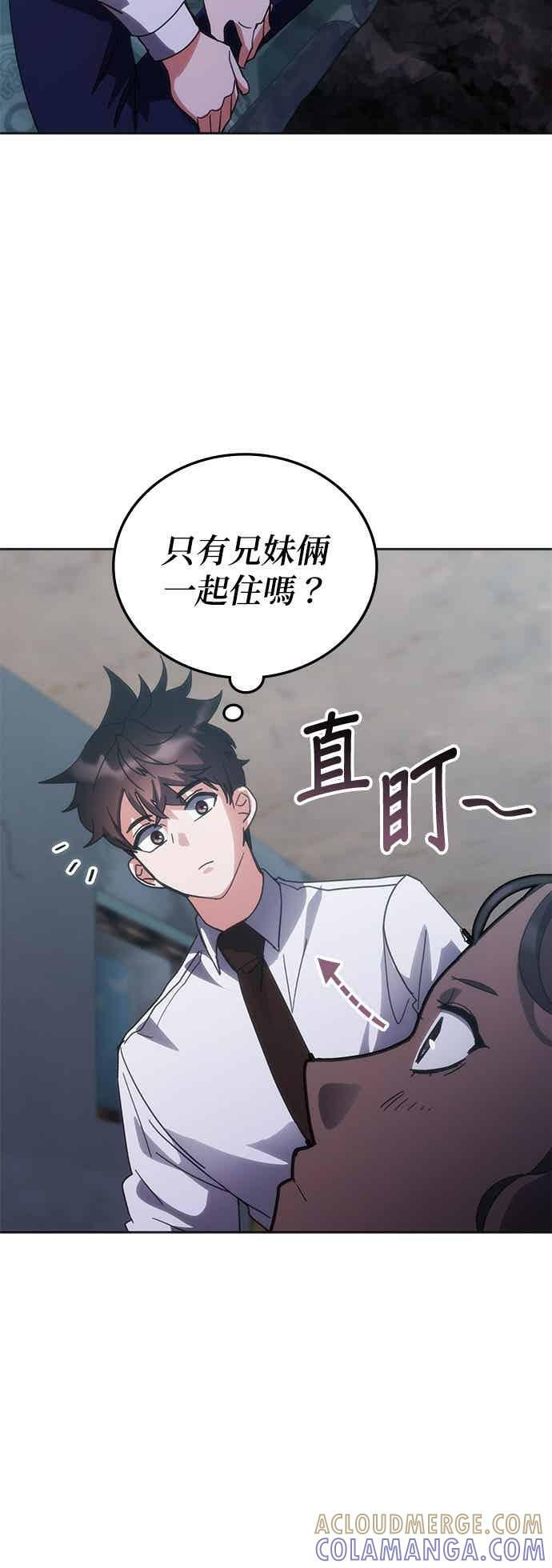 第169话 第64页