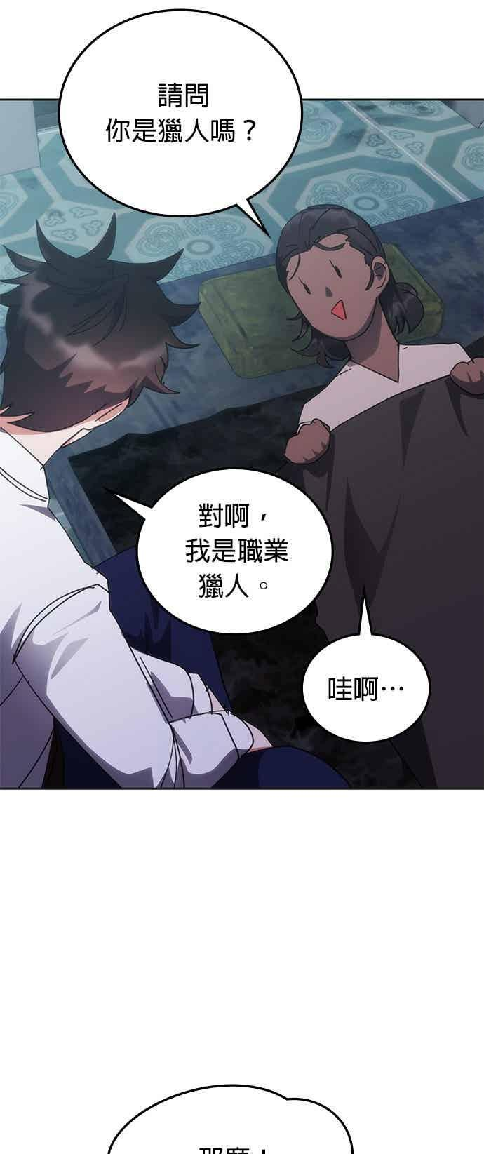 第169话 第65页