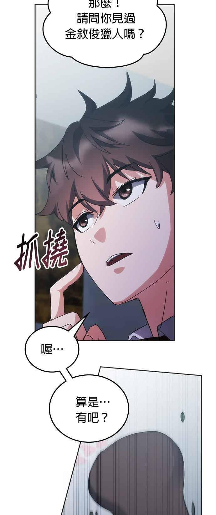 第169话 第66页