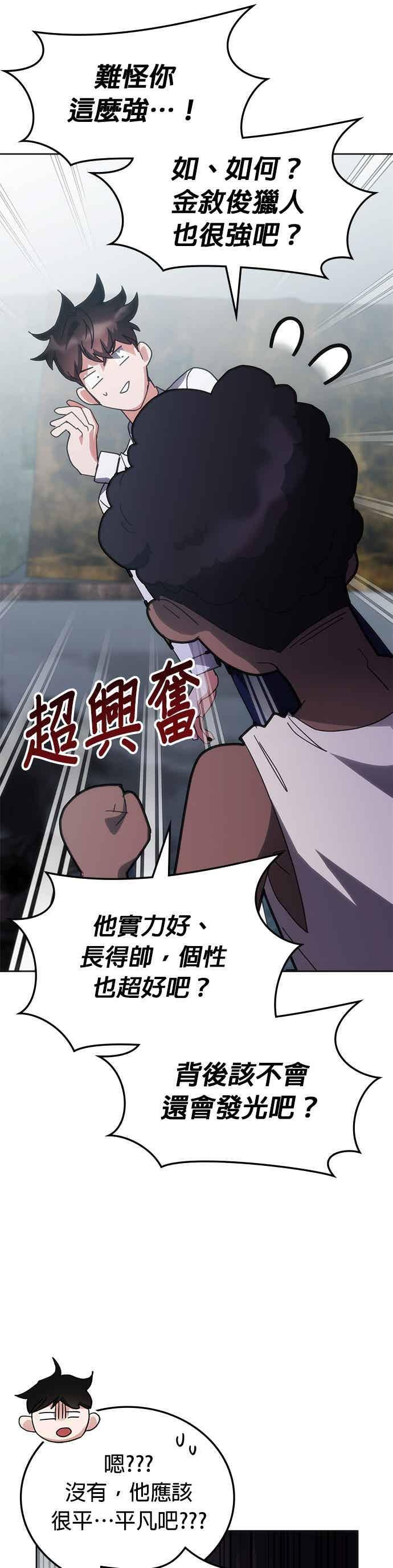 第169话 第69页