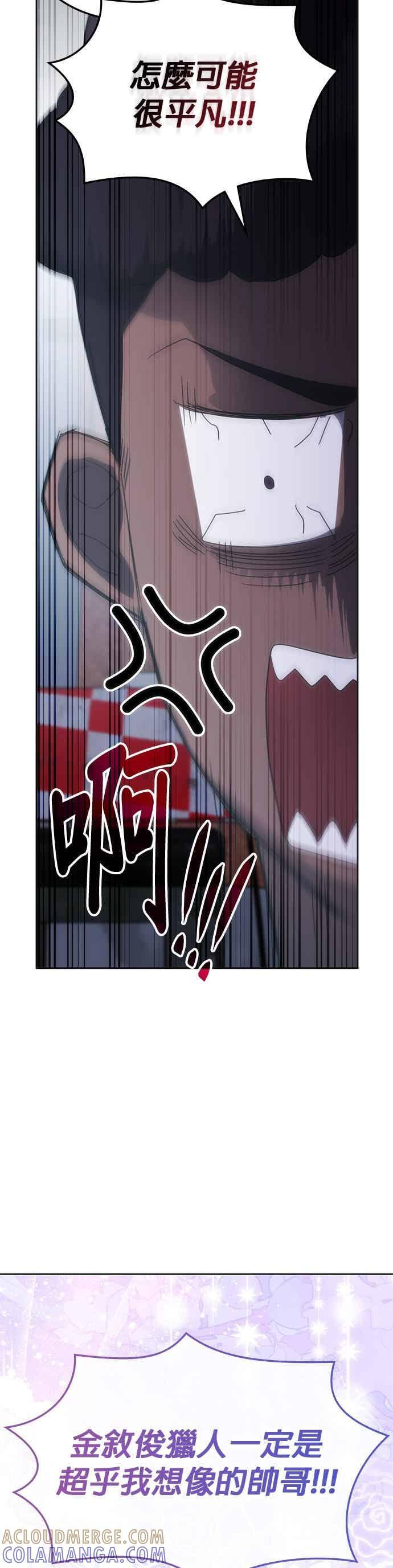 第169话 第70页
