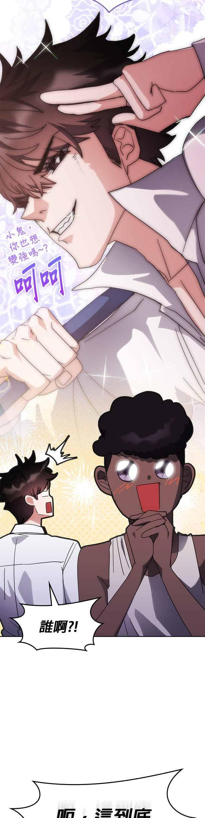第169话 第71页