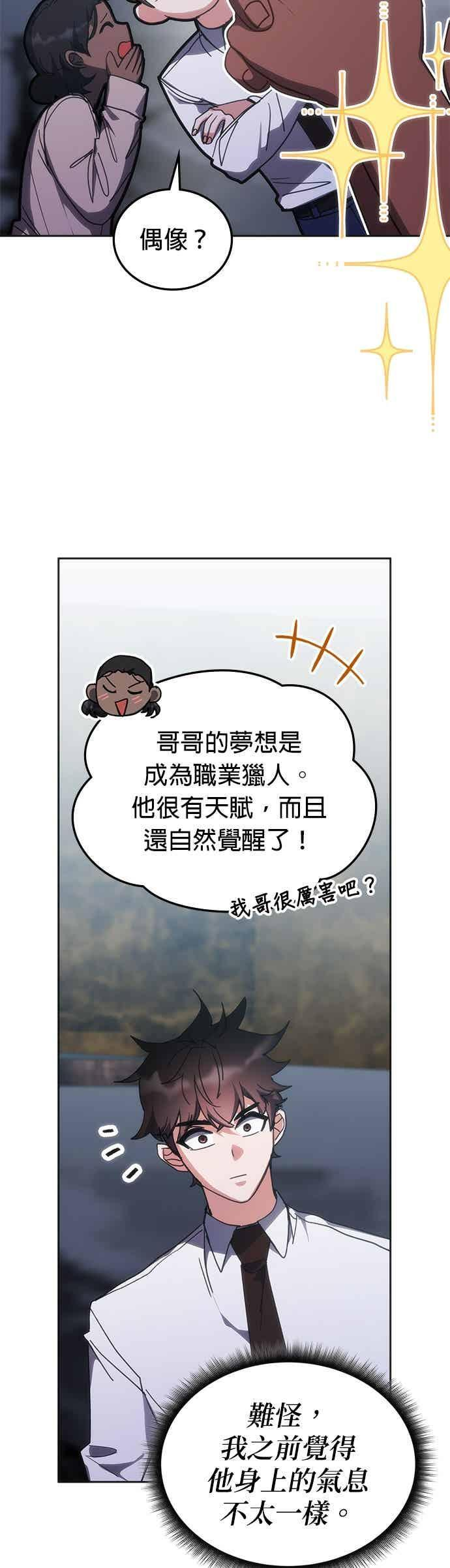 第170话 第2页