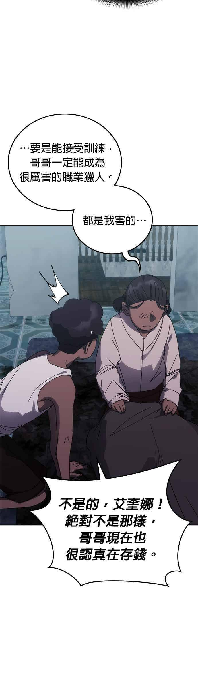 第170话 第3页