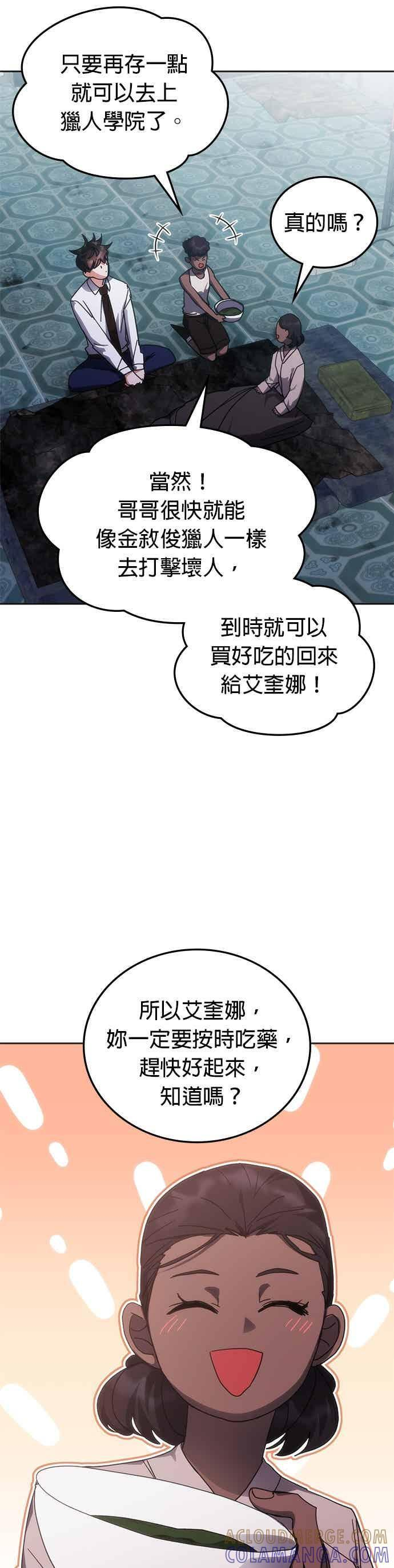 第170话 第4页