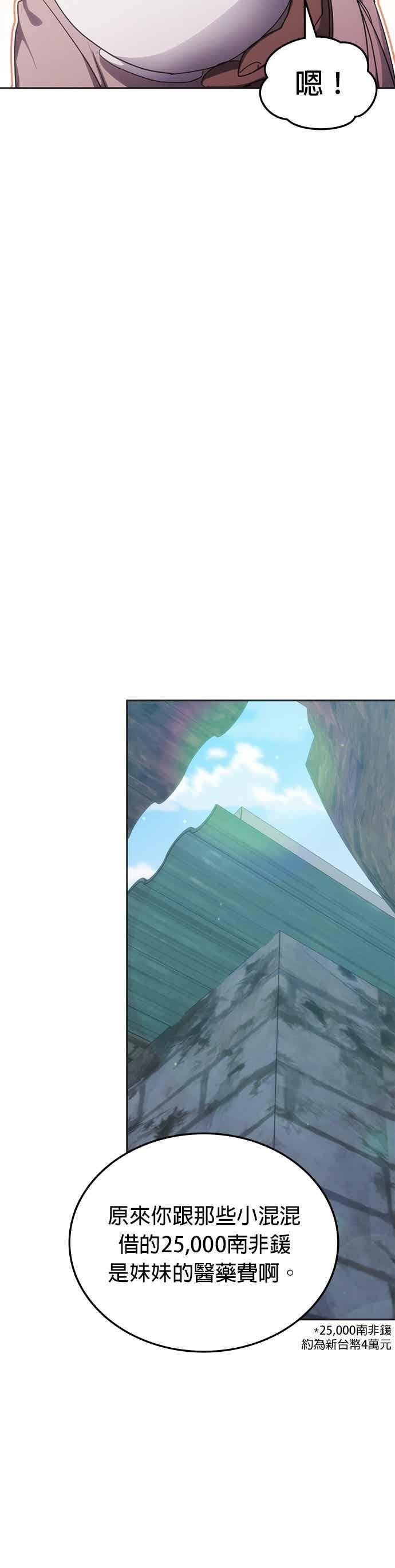 第170话 第5页