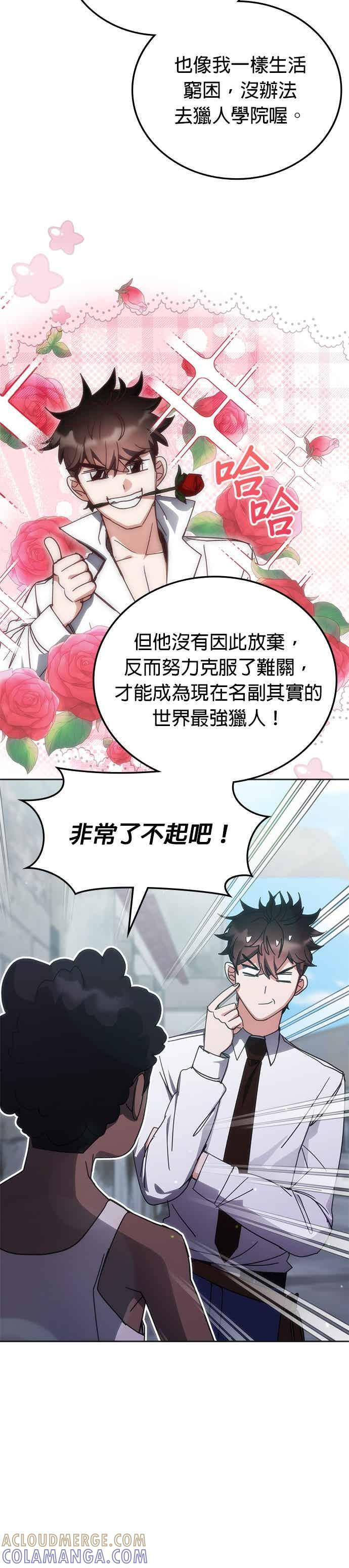 第170话 第7页
