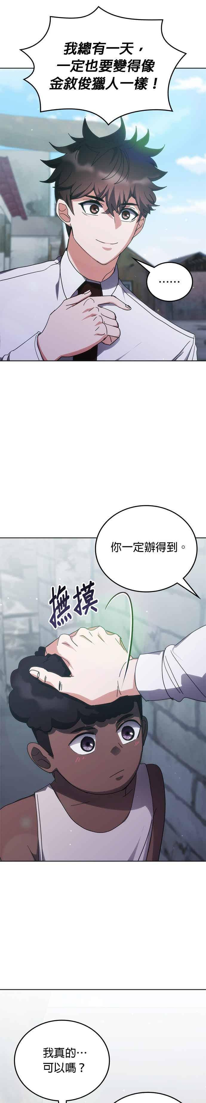 第170话 第8页