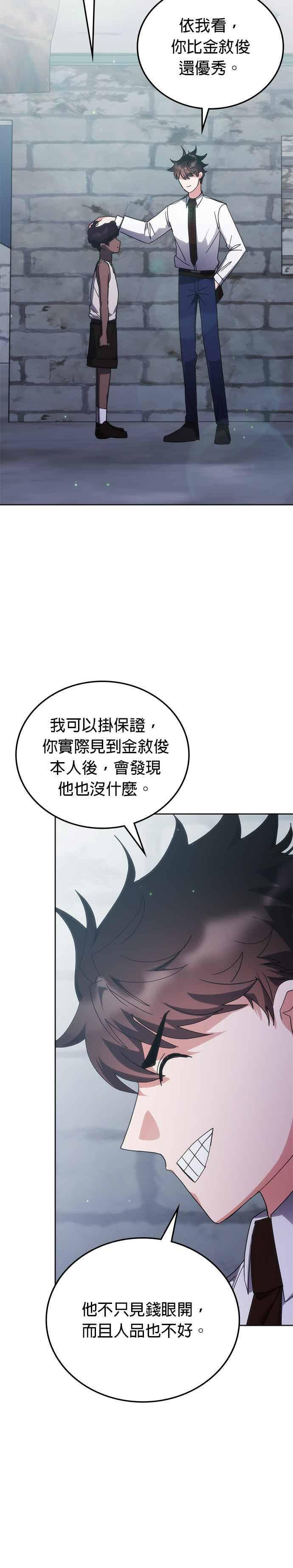 第170话 第9页