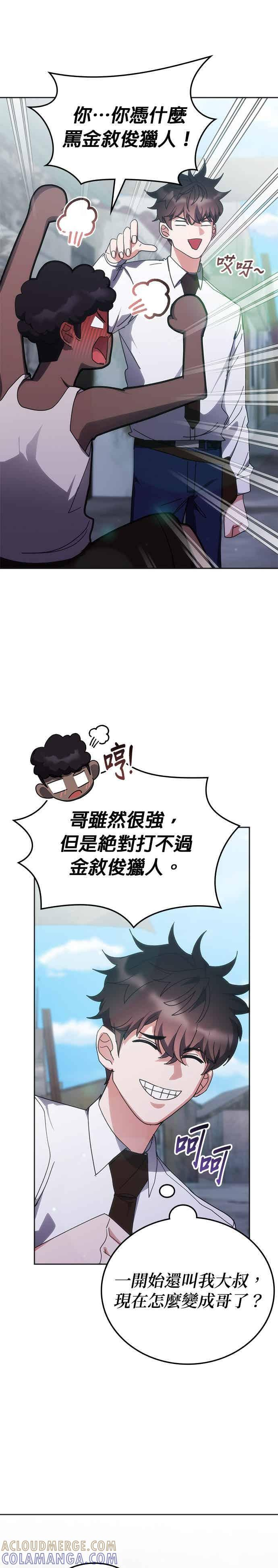 第170话 第10页