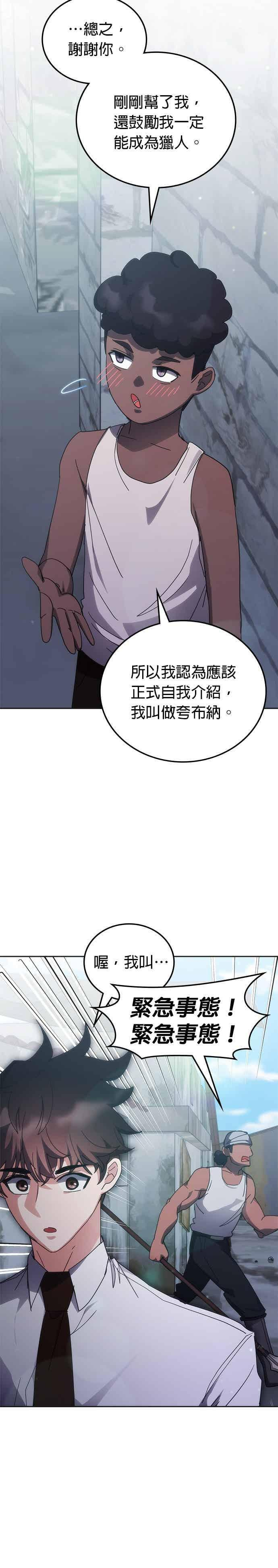 第170话 第11页
