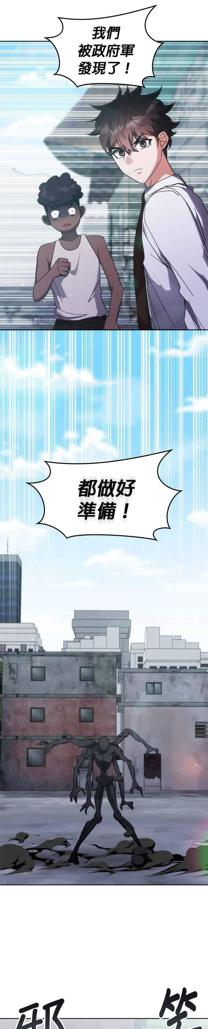 第170话 第12页