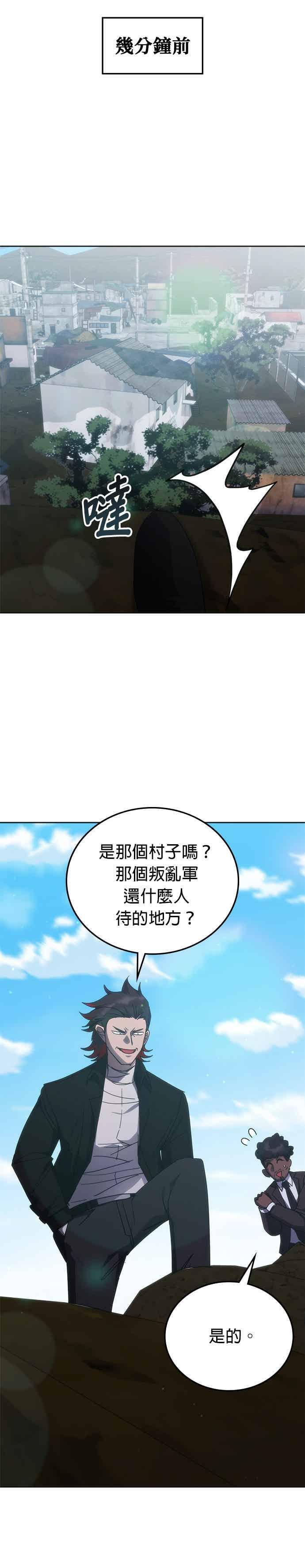 第170话 第14页