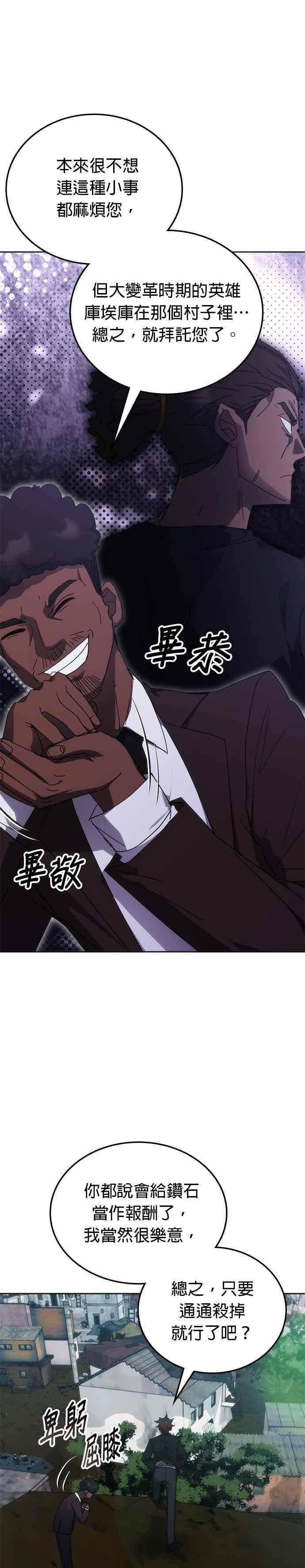 第170话 第15页