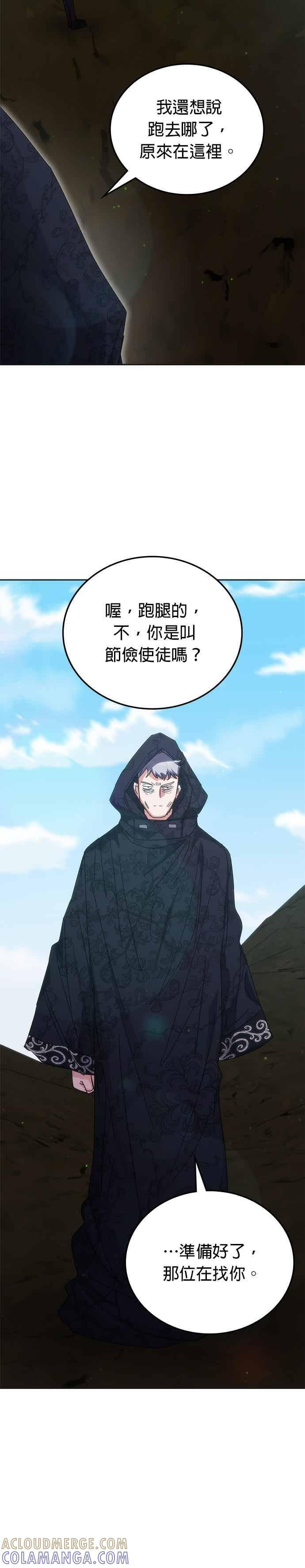 第170话 第16页