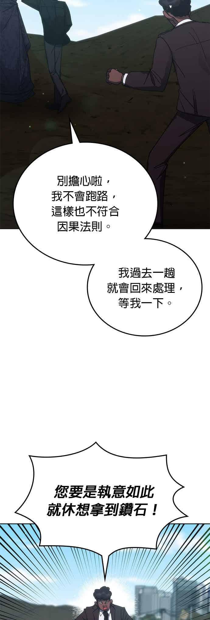 第170话 第18页