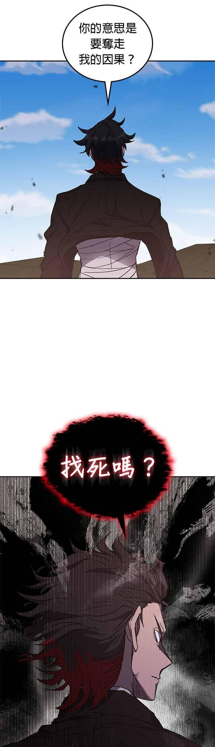 第170话 第20页