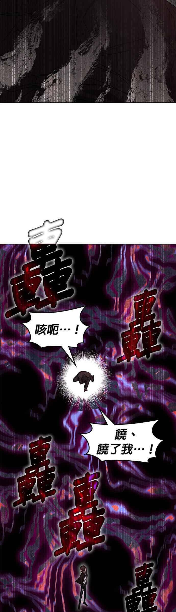 第170话 第21页