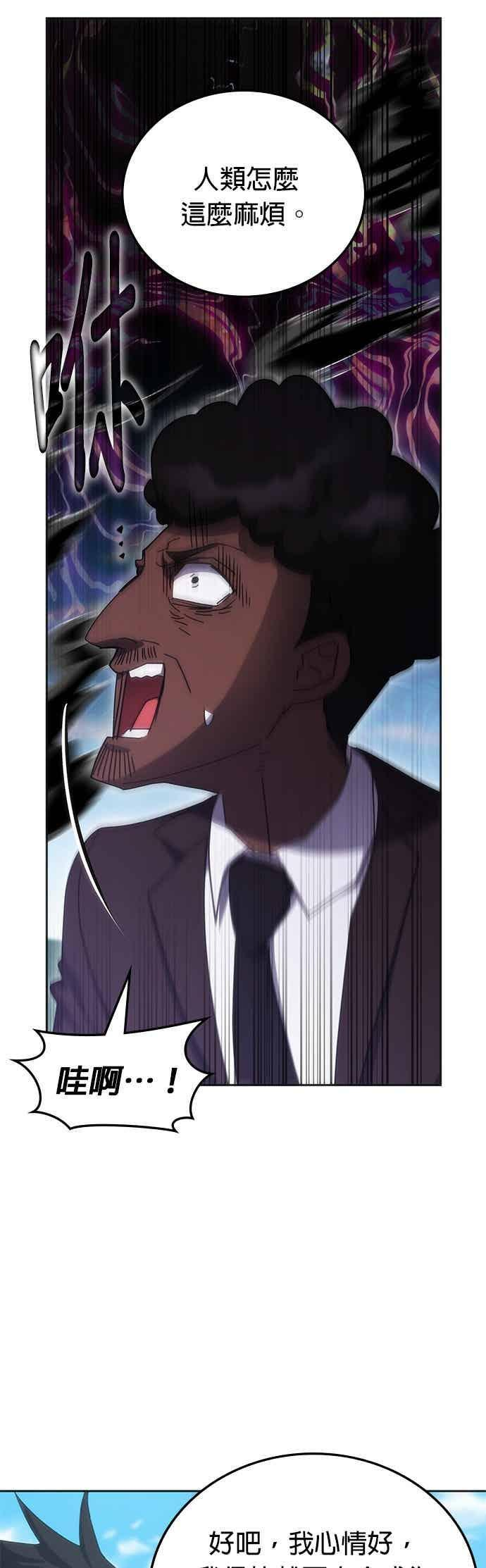 第170话 第23页