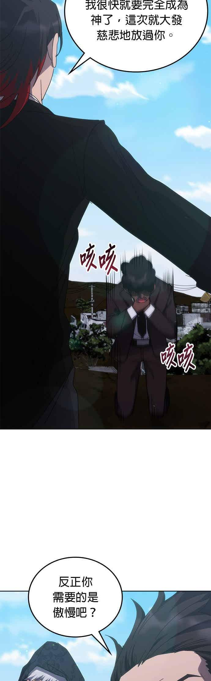 第170话 第24页