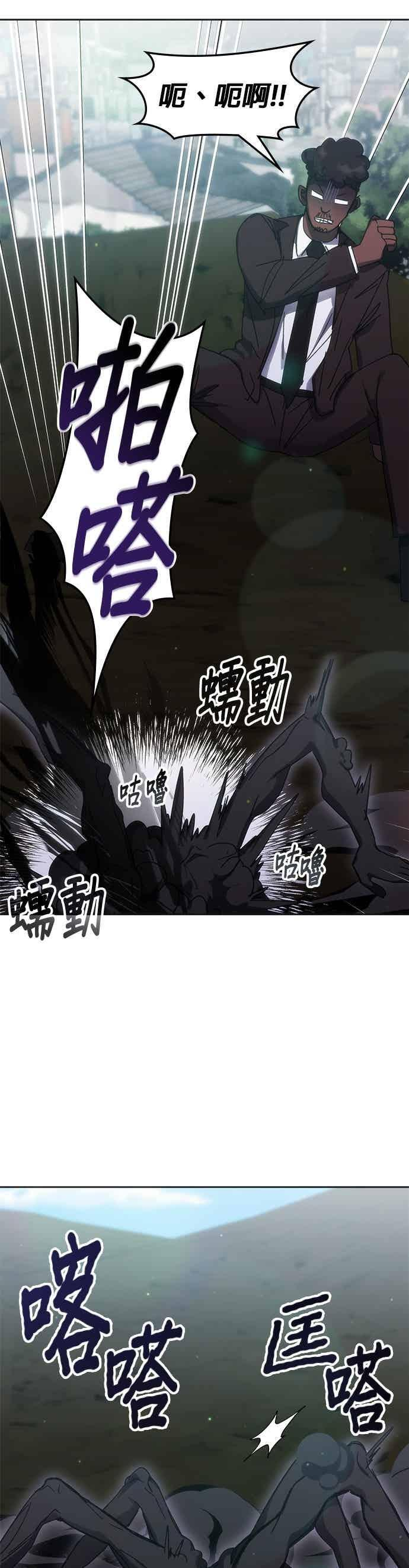 第170话 第26页
