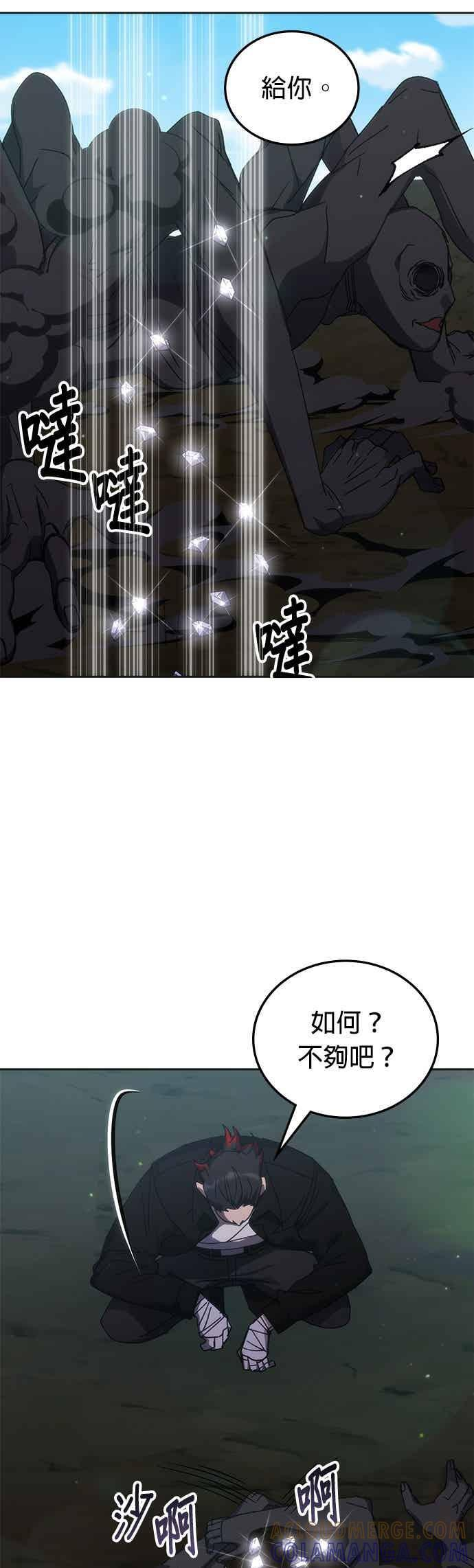 第170话 第28页