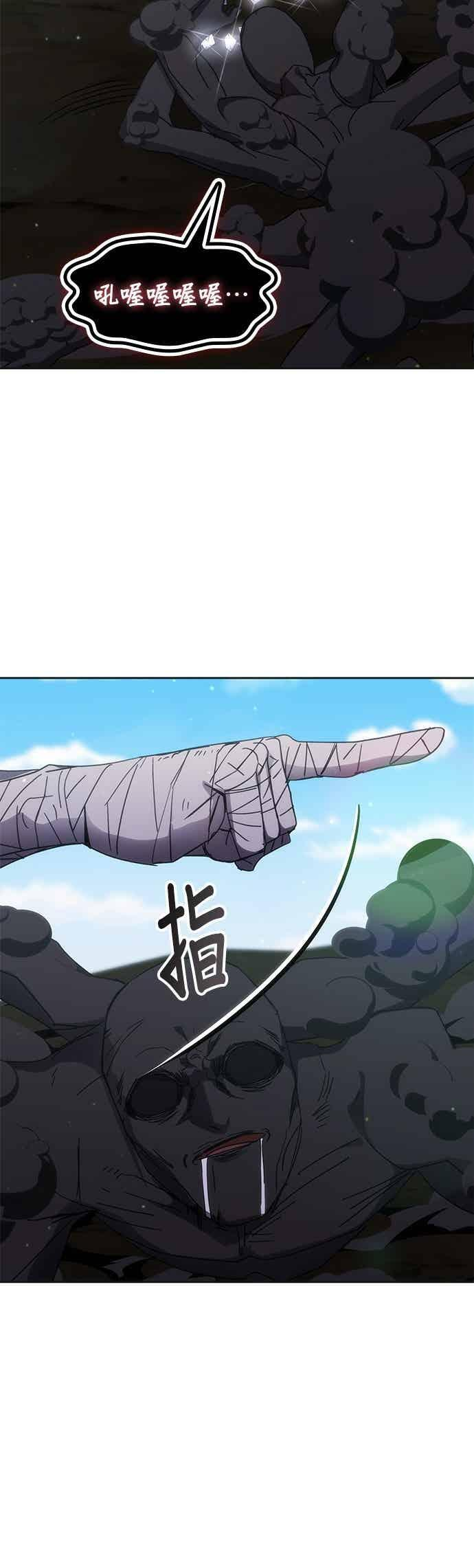 第170话 第29页