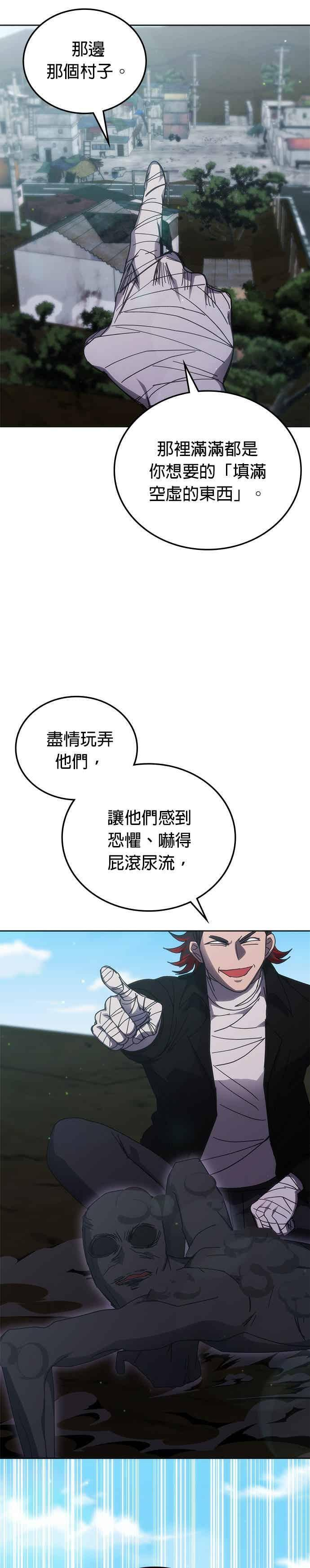 第170话 第30页