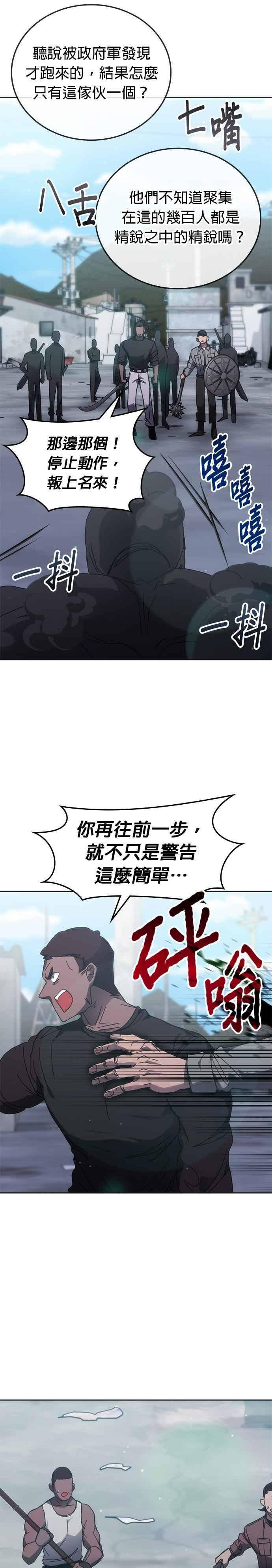 第170话 第32页