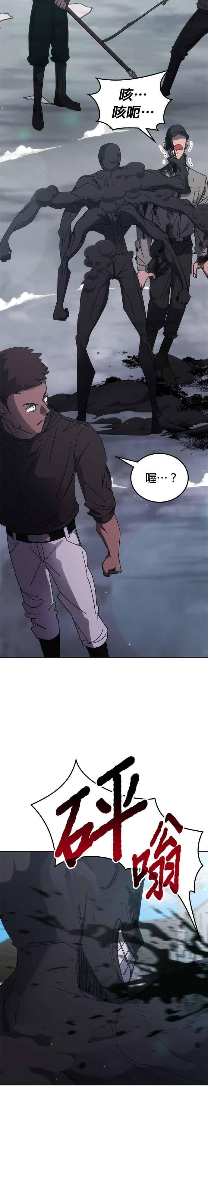 第170话 第33页