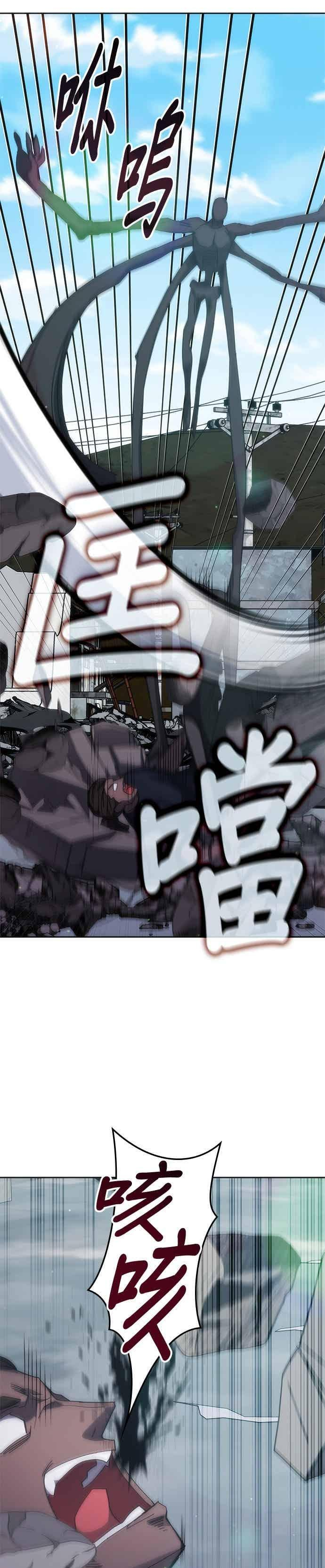 第170话 第44页