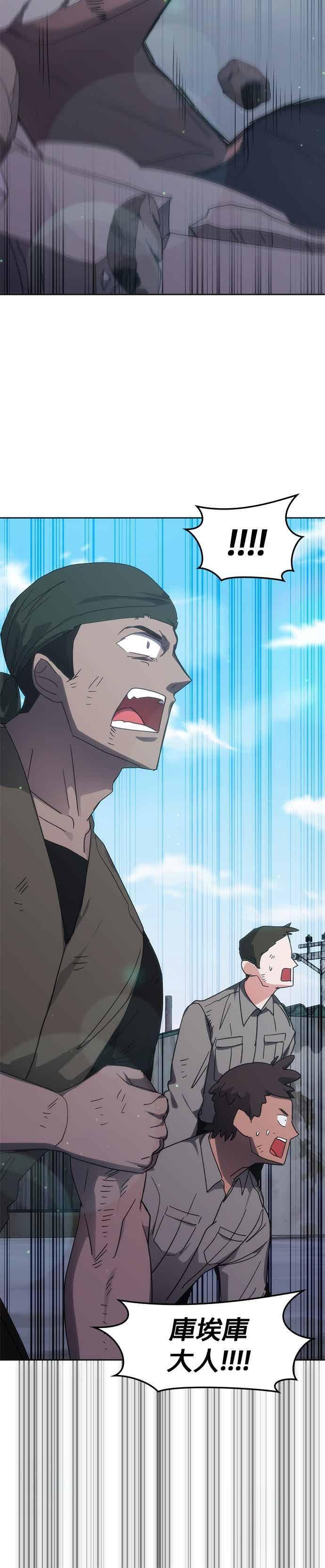第170话 第45页