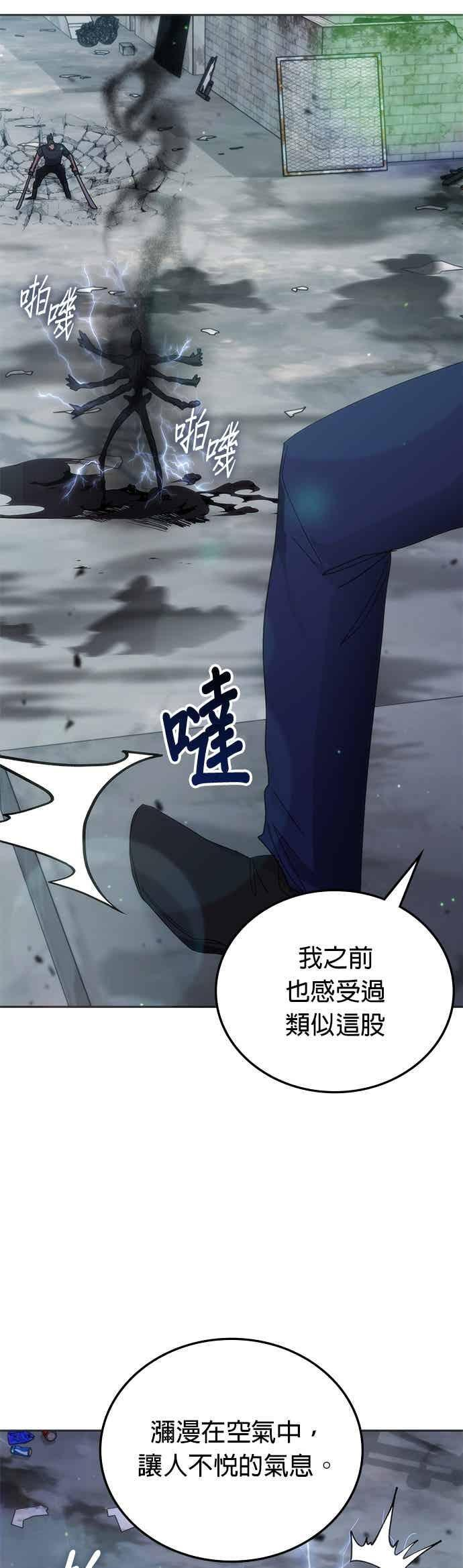 第170话 第51页